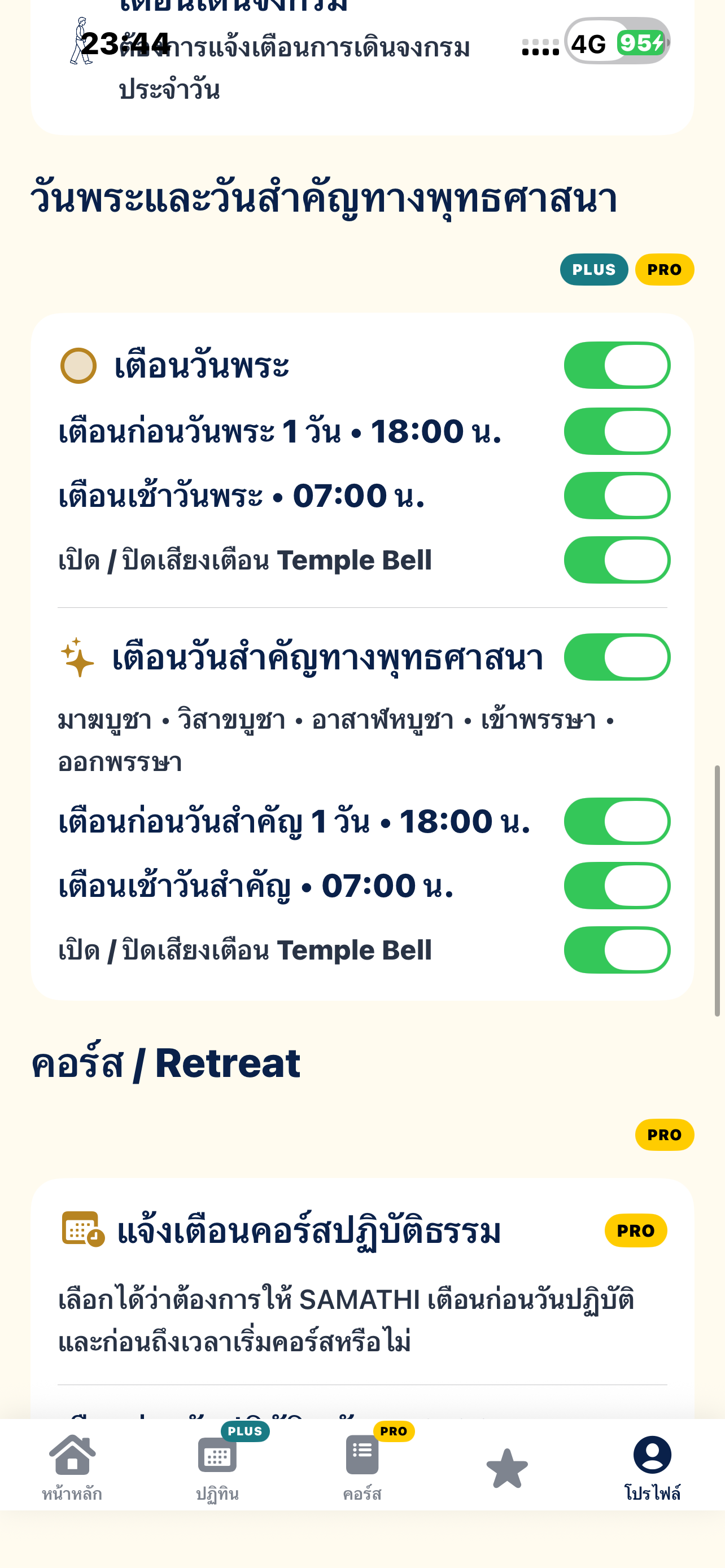 Buddhist day reminders