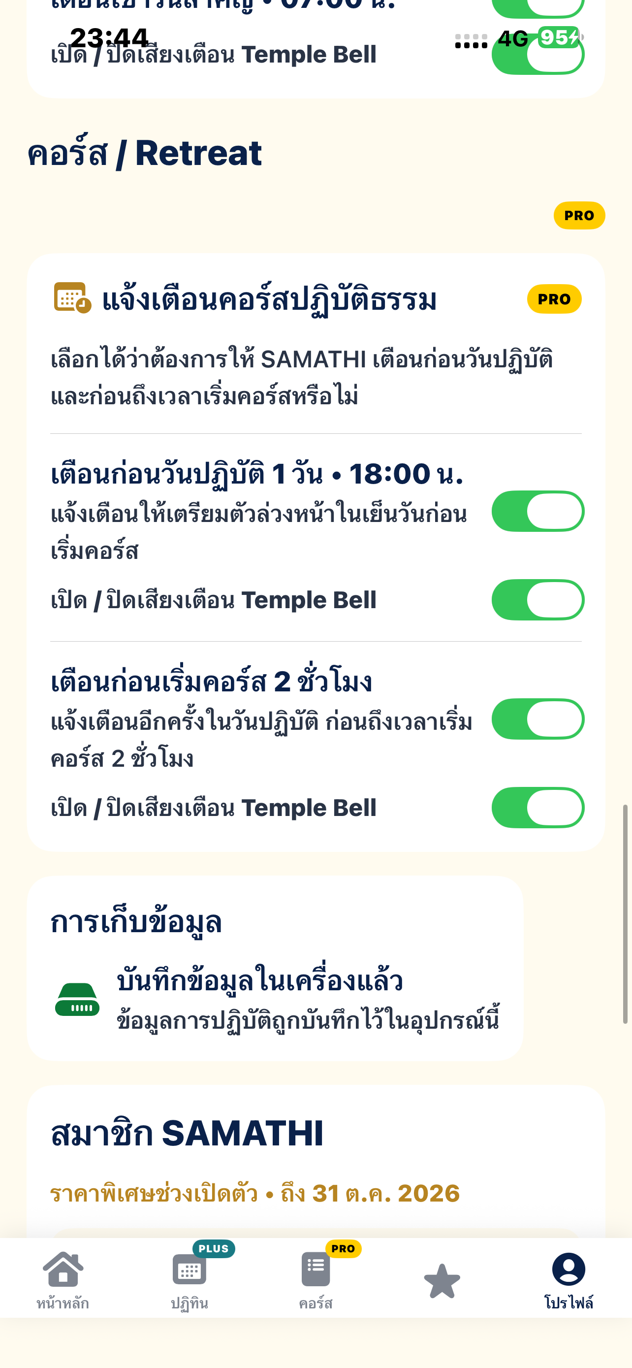 Retreat reminders