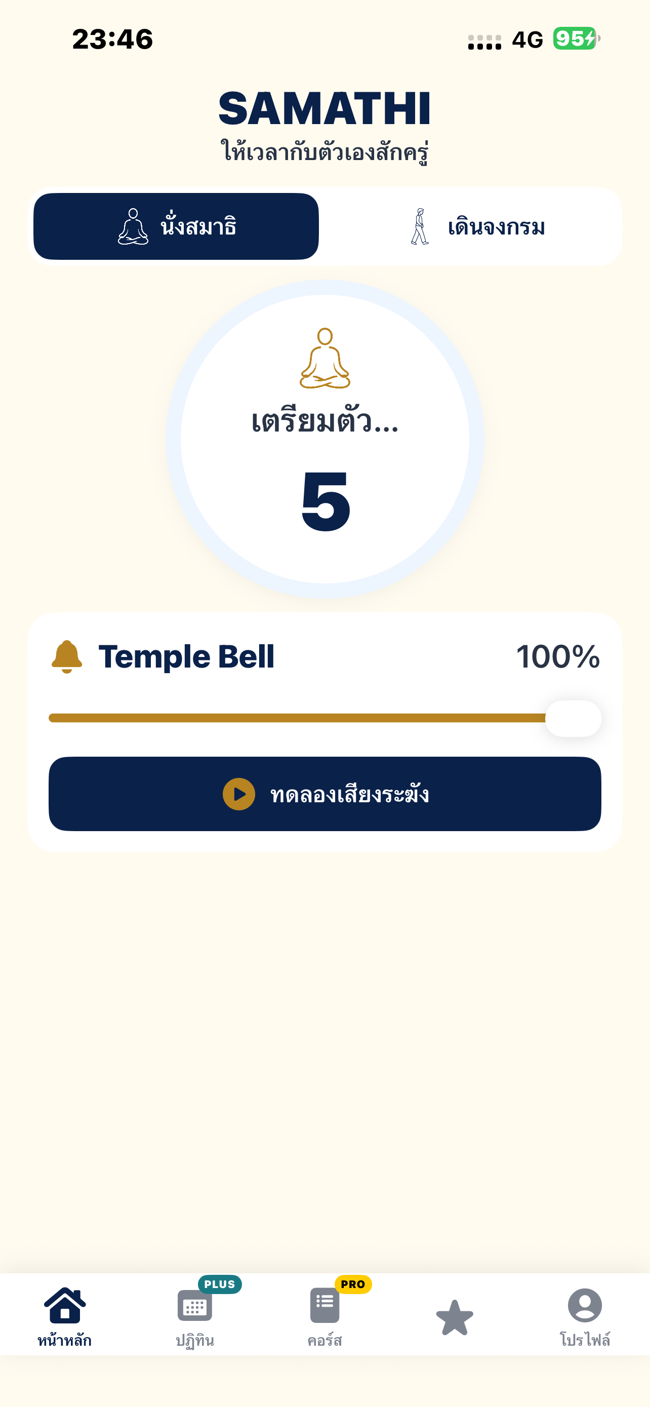 Meditation countdown